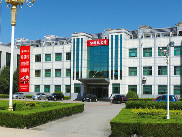 williamhill官网大学
